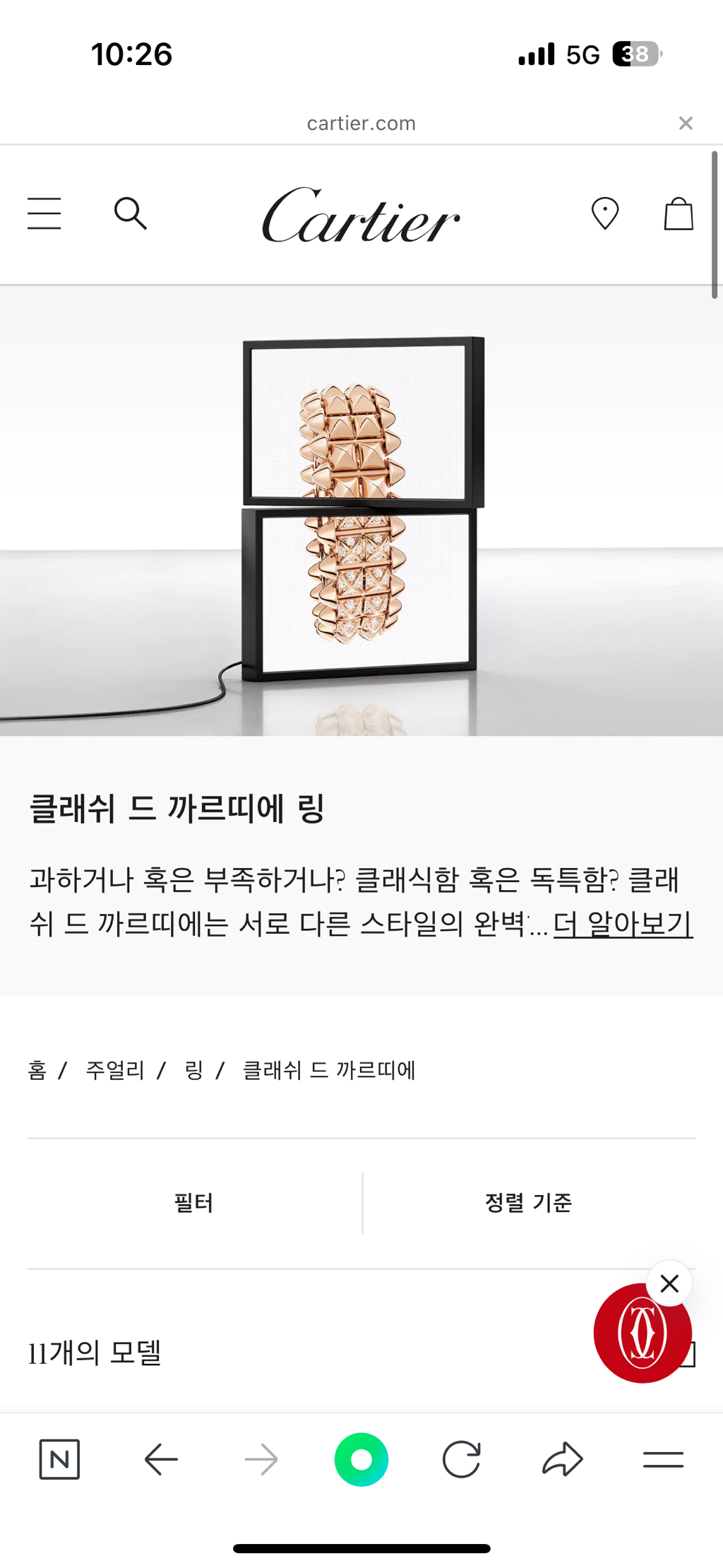 까르띠에-주얼리-구경-17-이미지