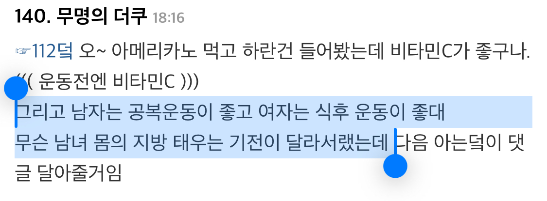 식사-직전에-스쿼트만-해서-감량한-경험담.jpg-3-이미지