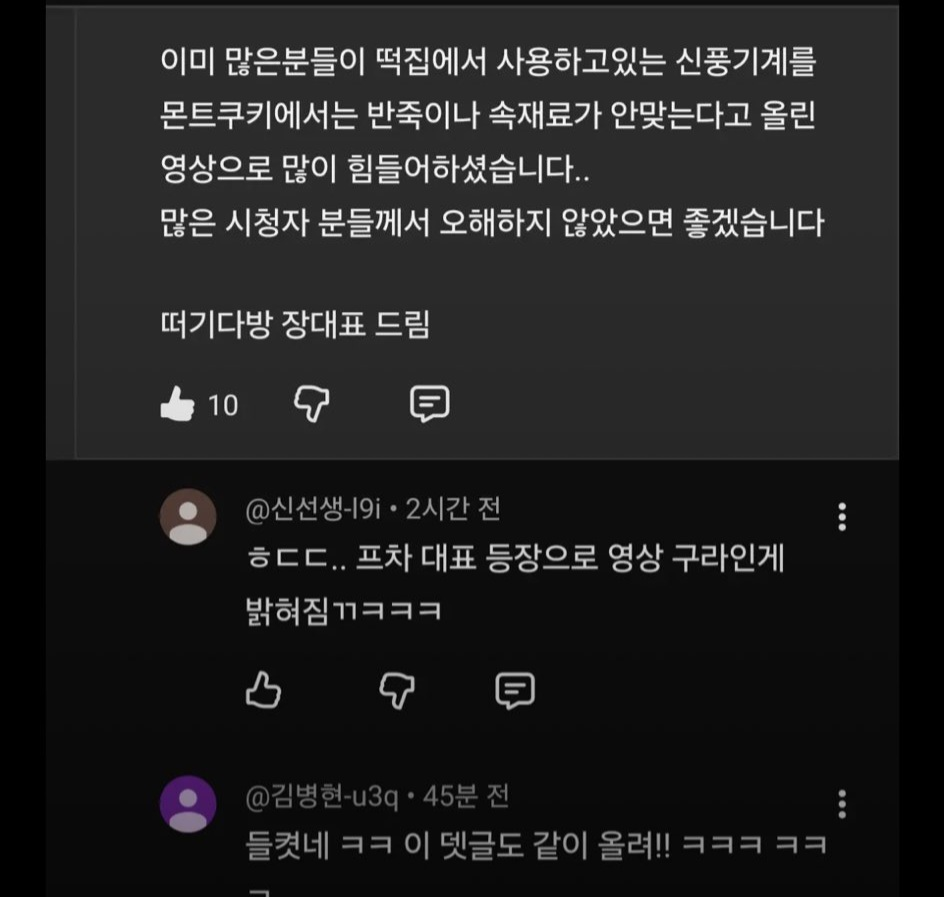 인플루언서랑-차별한다고-말나오는-유명-두쫀쿠-업체.jpg-5-이미지