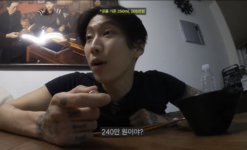 박재범이-쓰는-수분크림-가격-33,900원-2-이미지