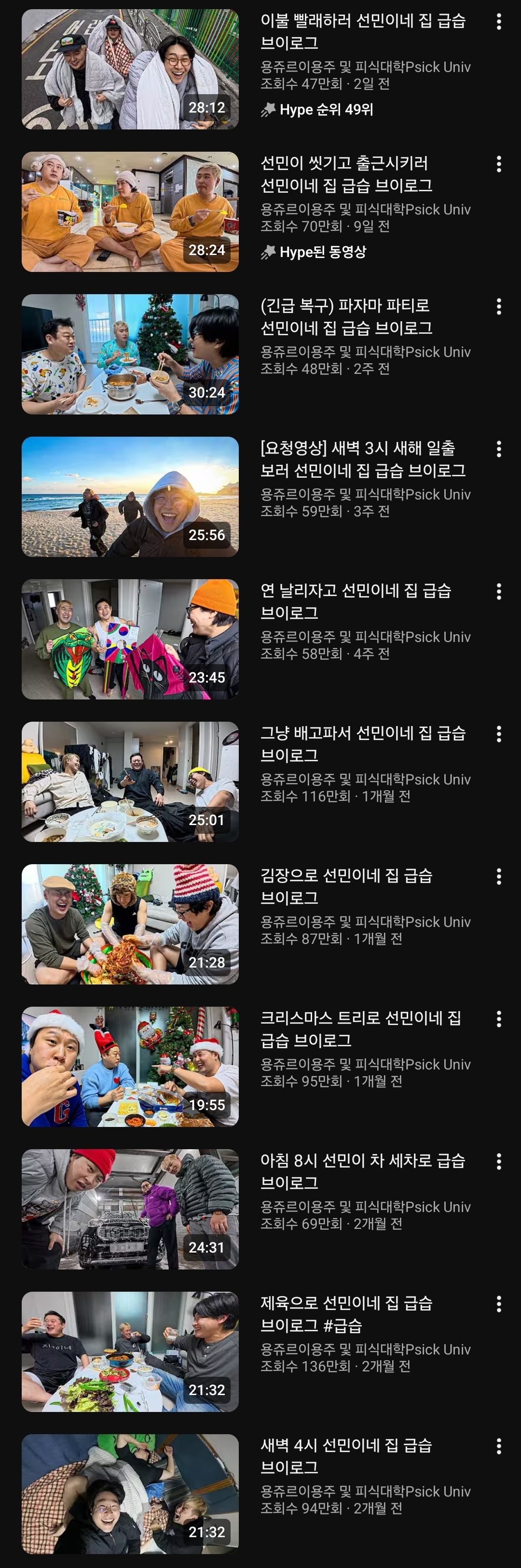 요즘-피식대학-본진보다-조회수-잘나오는-이용주-개인채널.jpg-0-이미지