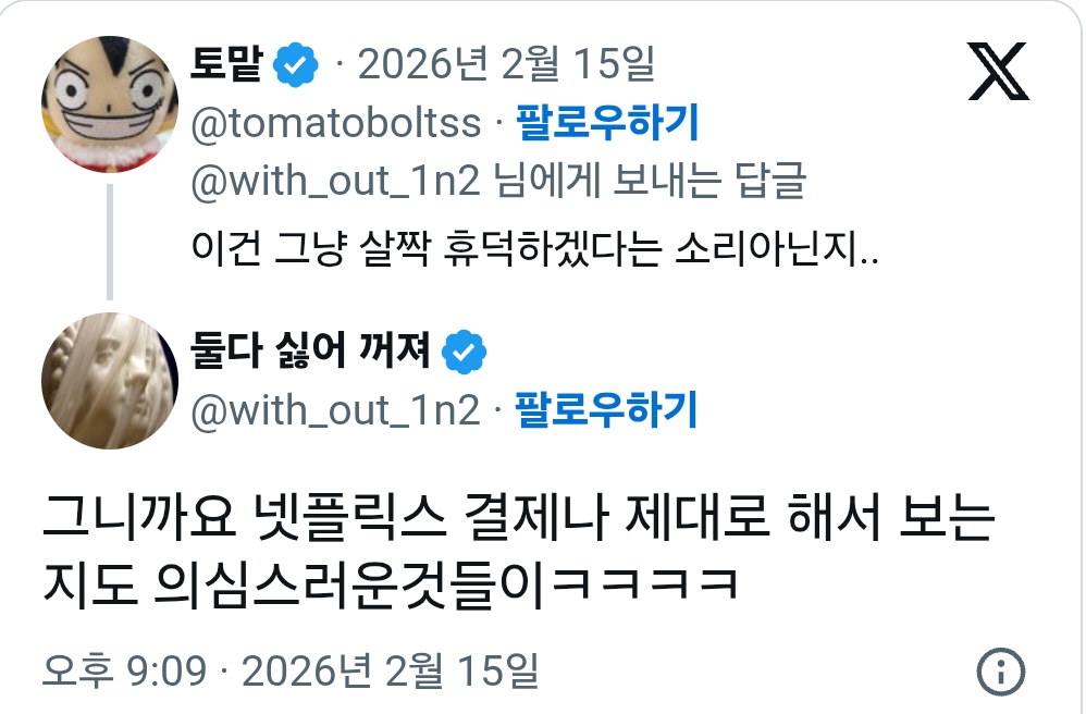 인도네시아인들-이제-한국-거-불매하겠대-1-이미지