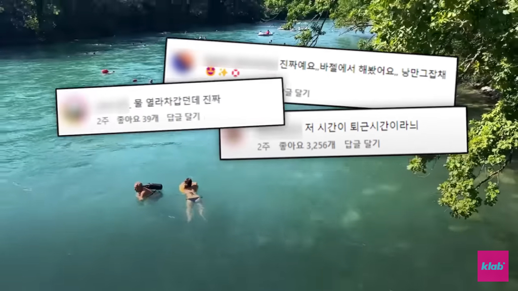 수영하면서-퇴근한다는-스위스-3-이미지