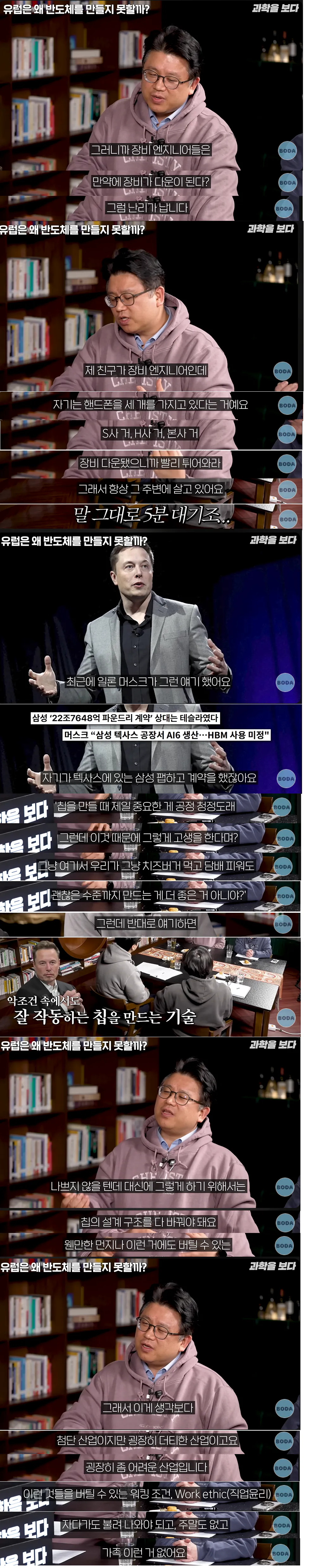요새-잘나가는-반도체를-유럽은-왜-못만드는가?-3-이미지