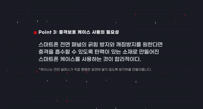 핸드폰에-보호필름,-강화유리-안-붙여도-되는-이유.jpgif-4-이미지