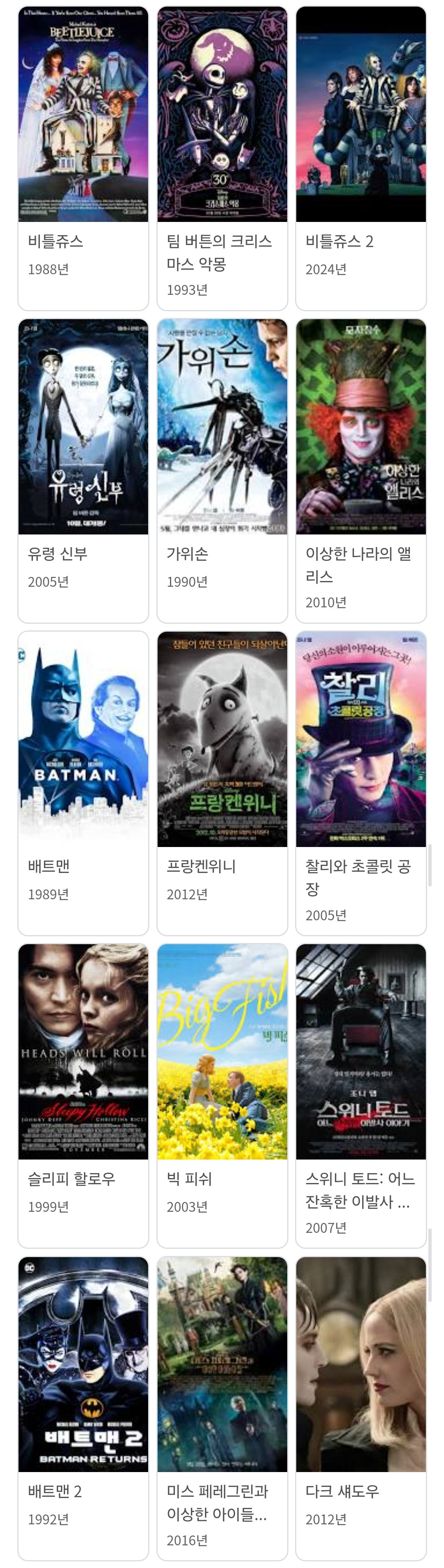 팀버튼이-보고-박수쳤을-상이라는-'웬즈데이'-출연배우-10-이미지