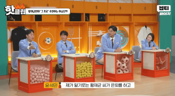 황재균이-다시-출연할-수-있는-프로그램.gif-0-이미지