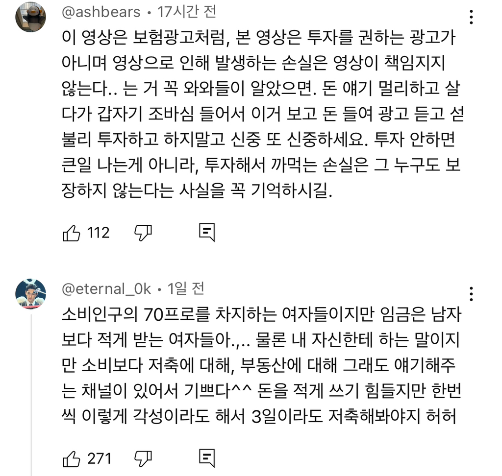 30대-절망편💰비혼인데-돈도-없다-7-이미지