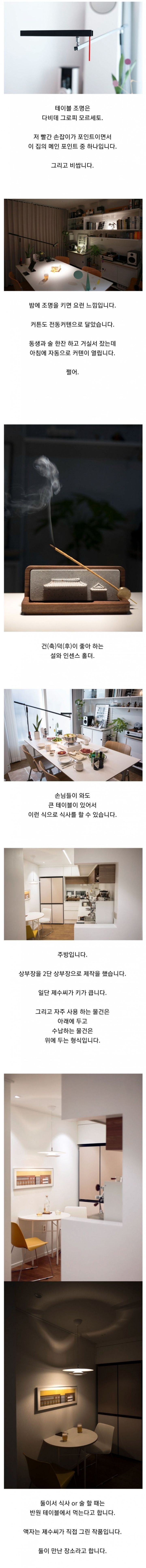 동생-14평-빌라-리모델링-해주기-8-이미지