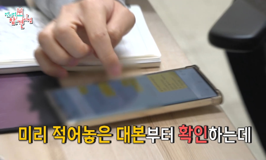 전참시에-충주맨-나온거-보는데-오전-일과도-대박이지만-오후-일과는-더-미쳤음-31-이미지