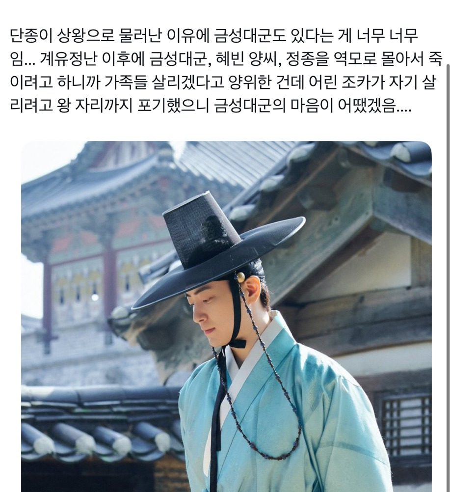 왕과-사는-남자-왕사남-나-혼자-과몰입-모음-12-이미지