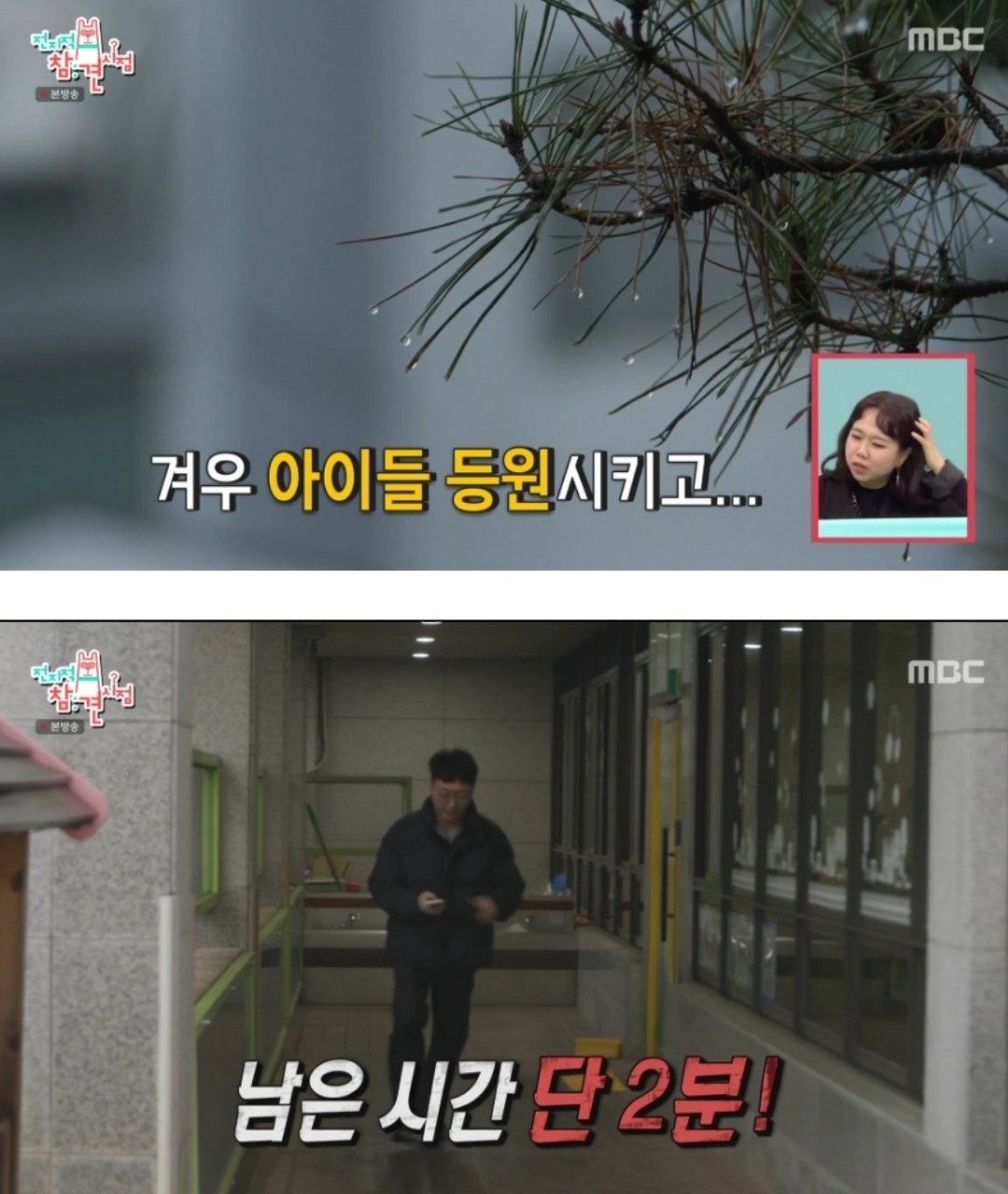 전참시에-충주맨-나온거-보는데-오전-일과도-대박이지만-오후-일과는-더-미쳤음-10-이미지