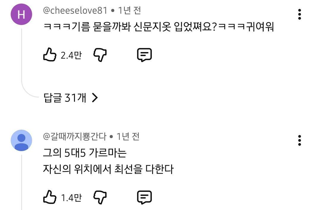 전-부치는거-구경하는-강아지-4-이미지