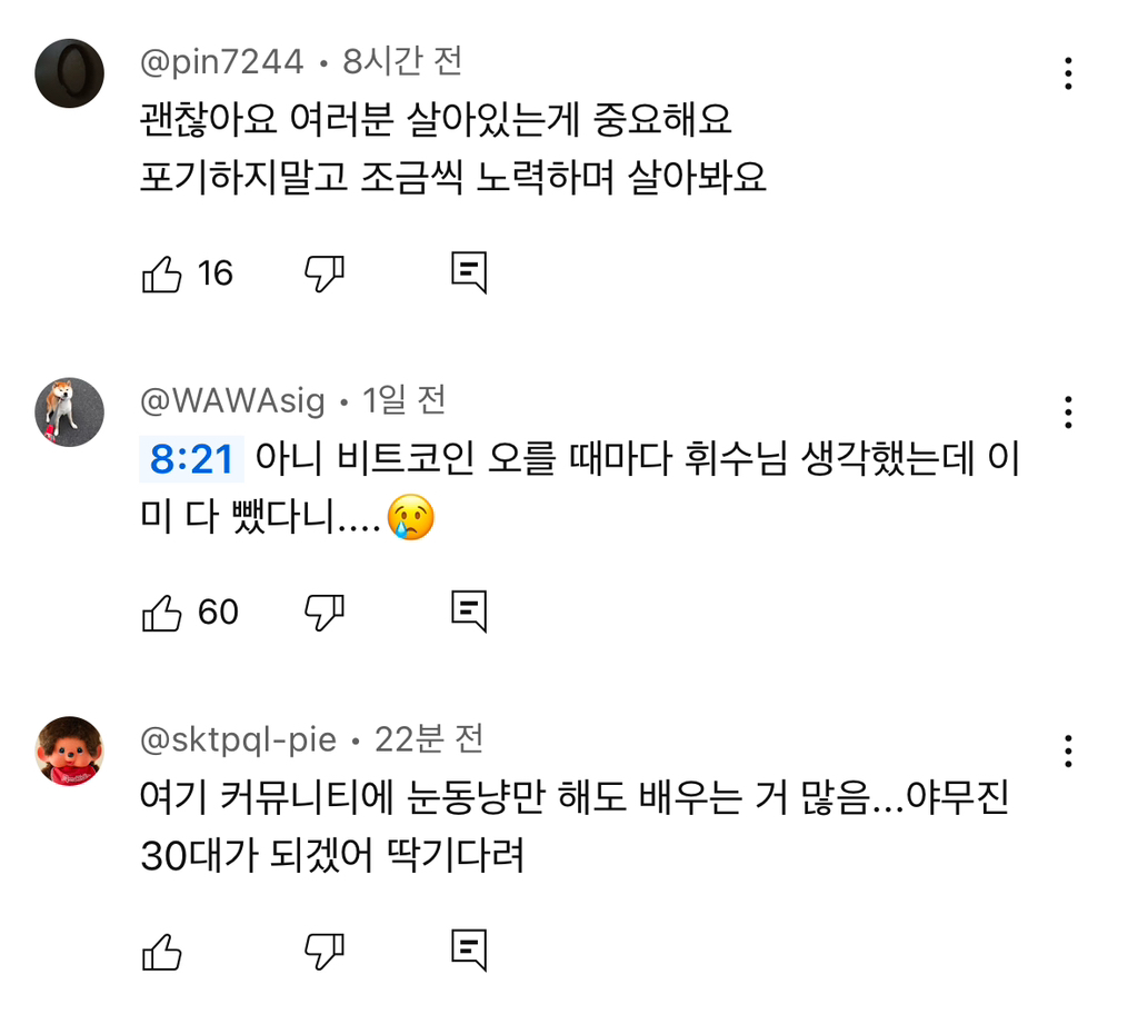 30대-절망편💰비혼인데-돈도-없다-11-이미지