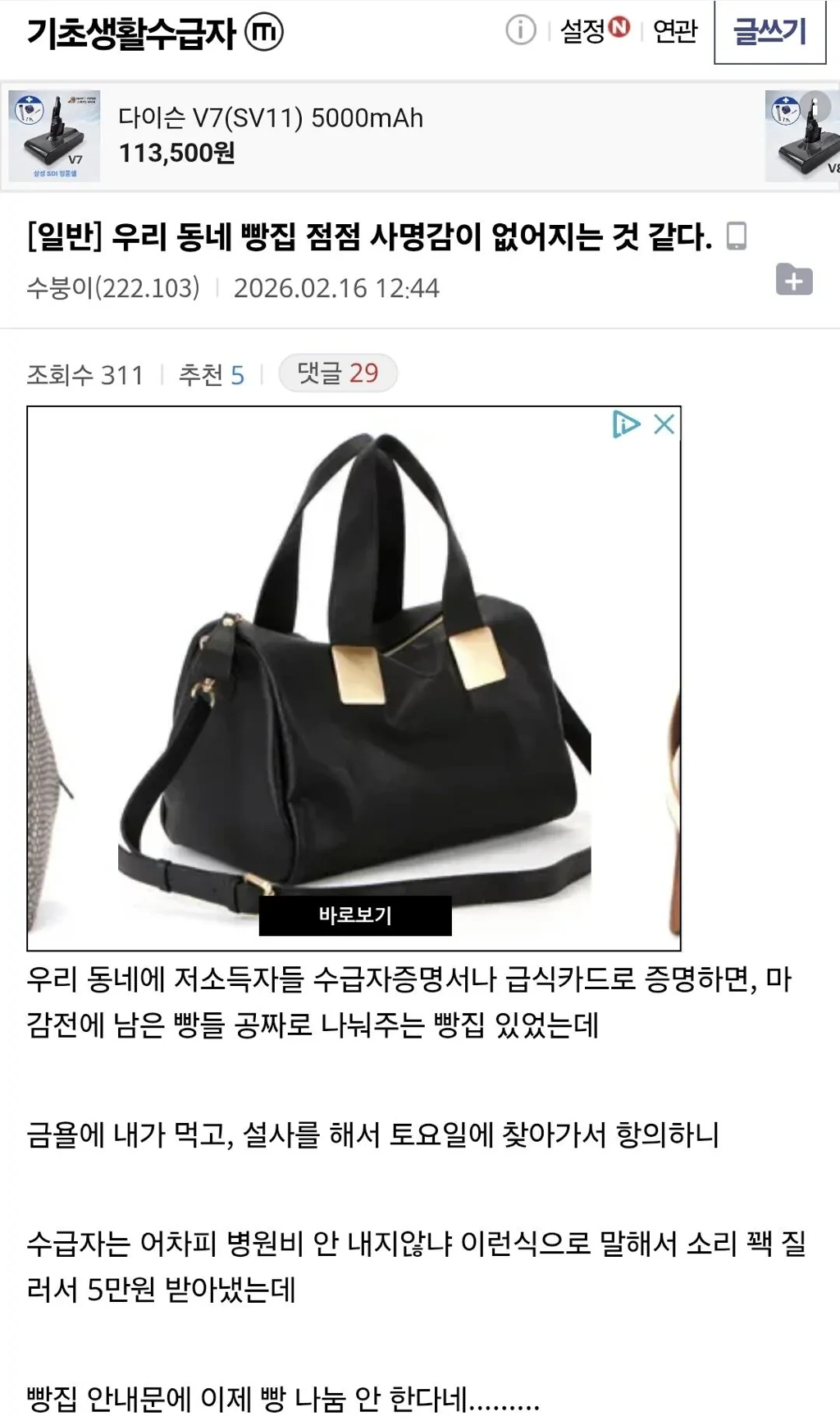 기초수급생활자갤-근황-0-이미지