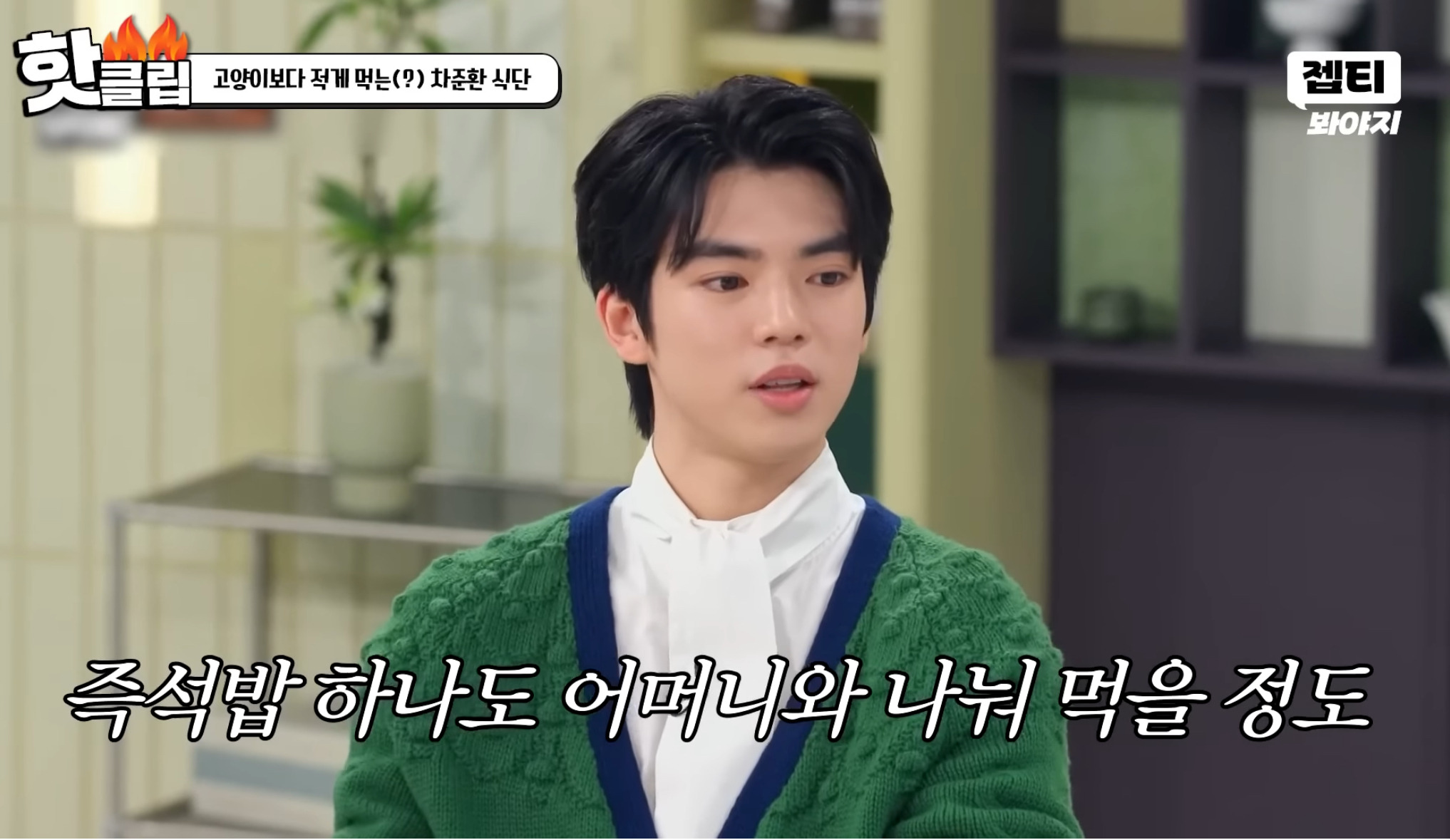 웃음+훈훈을-모두-잡은-냉장고를부탁해2-레전드회차-2-이미지