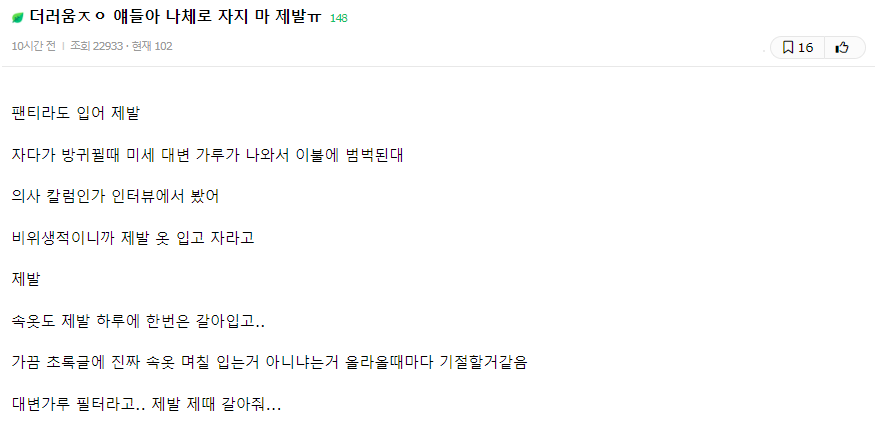 더러움ㅈㅇ-얘들아-나체로-자지-마-제발ㅠ.jpg-0-이미지