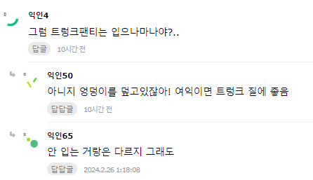 더러움ㅈㅇ-얘들아-나체로-자지-마-제발ㅠ.jpg-1-이미지