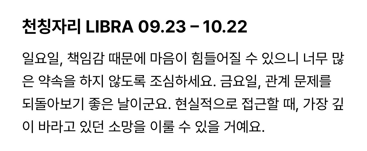 <수잔-밀러>-2월-셋째-주-별자리-운세-13-이미지