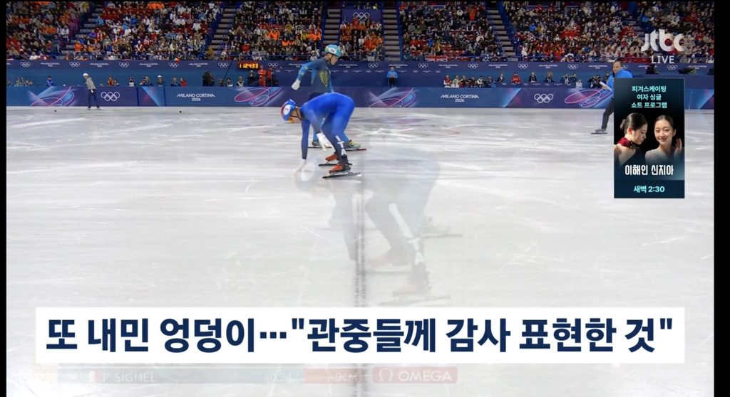 어제-올림픽-쇼트트랙에서-나온-엉덩이-골인-2-이미지