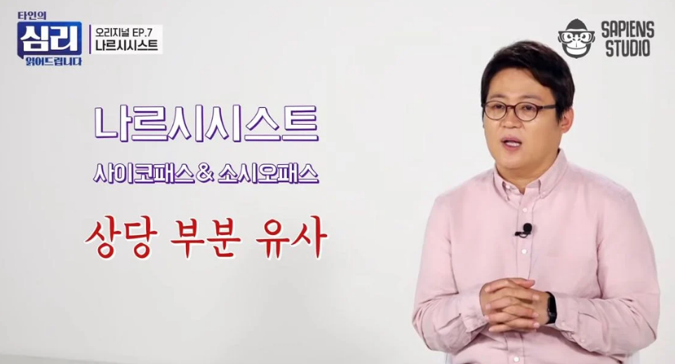 사이코패스-소시오패스만큼-위험하니-피해야-한다는-유형.jpg-3-이미지