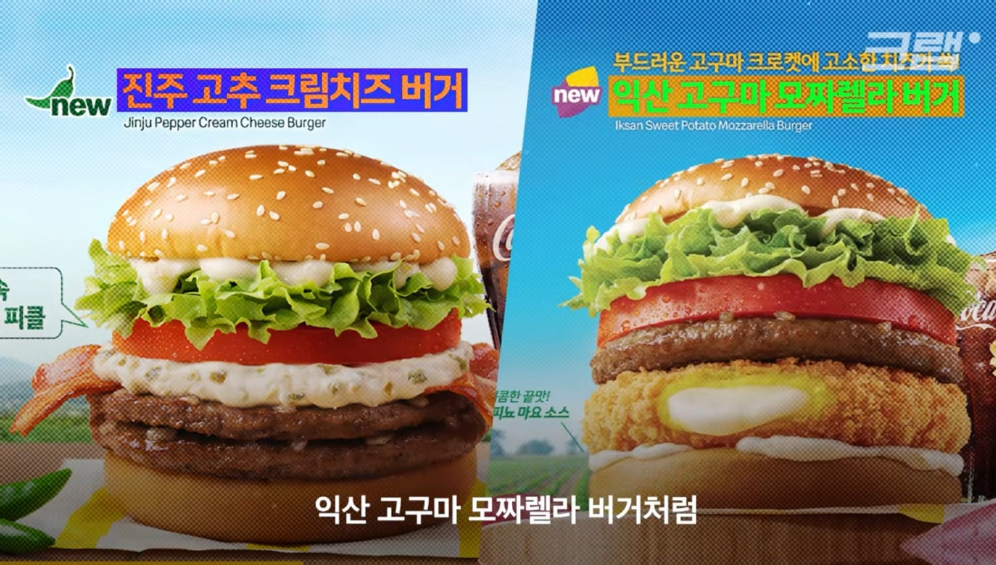 맥도날드-지역명-버거-특이점-0-이미지