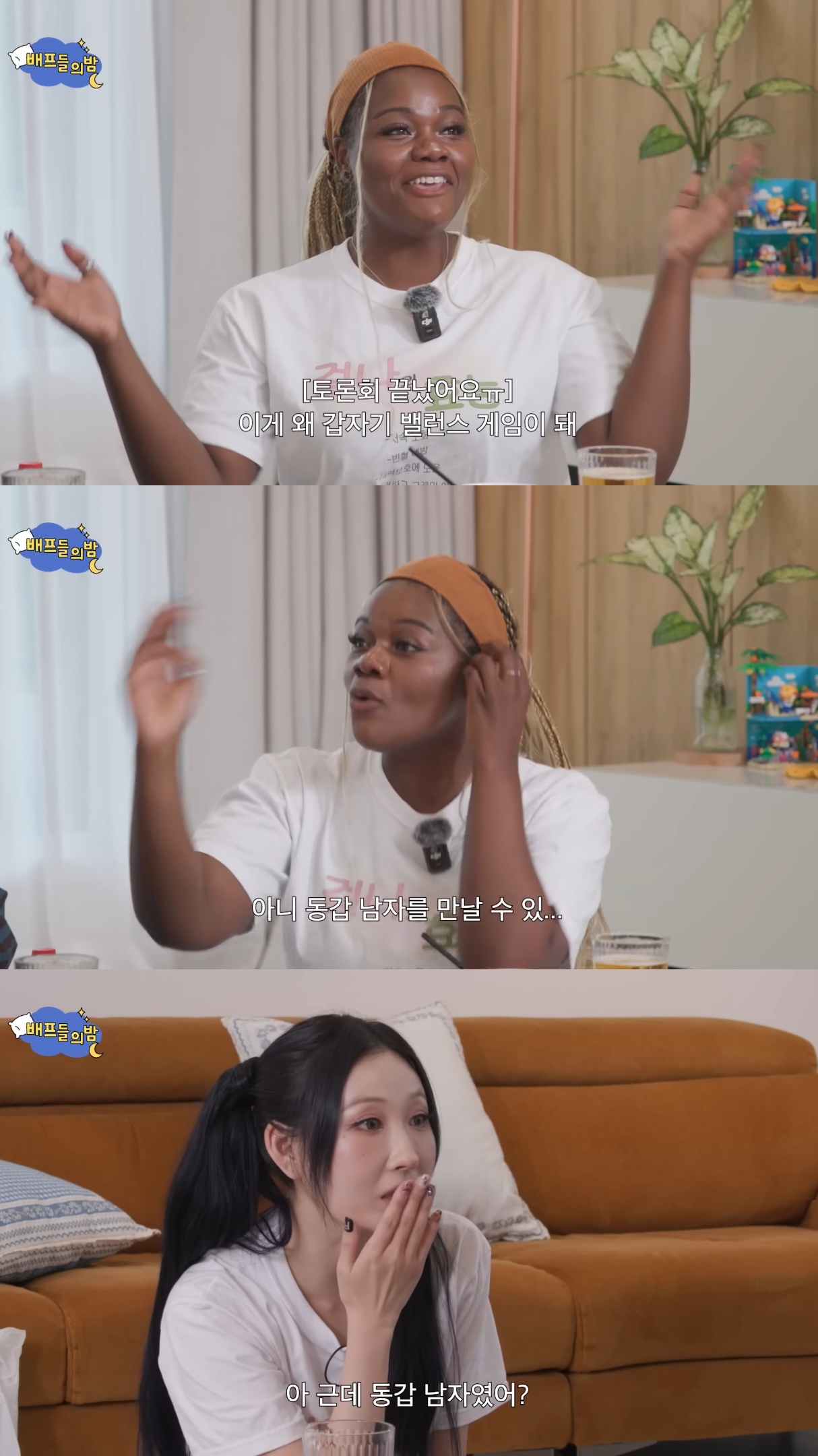 조나단-대신-다른-언니오빠들한테-드잡이-당하는-파트리샤.jpg-5-이미지