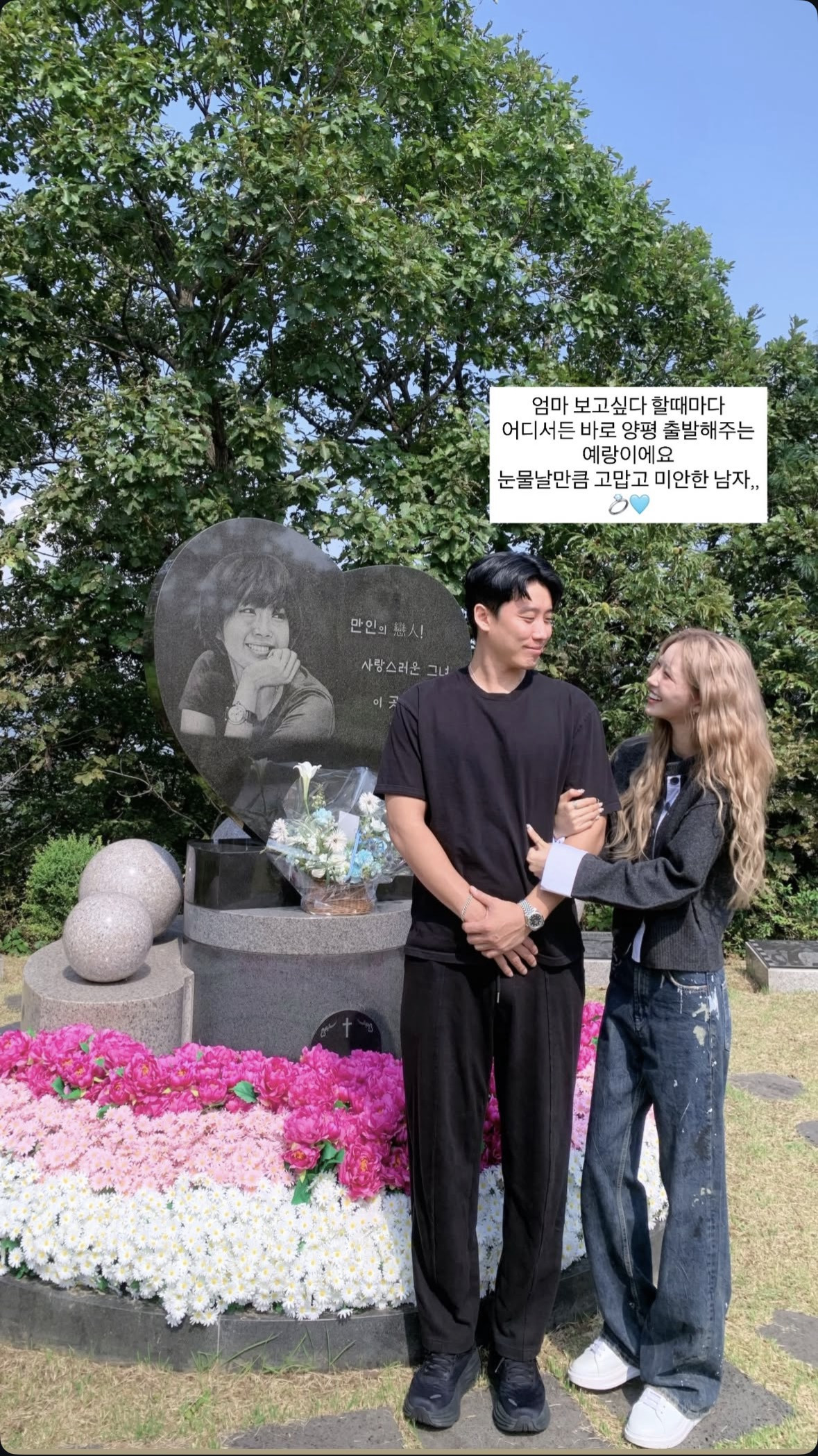 결혼-관련-입장문-올린-최준희-(최진실딸,-기사x)-3-이미지