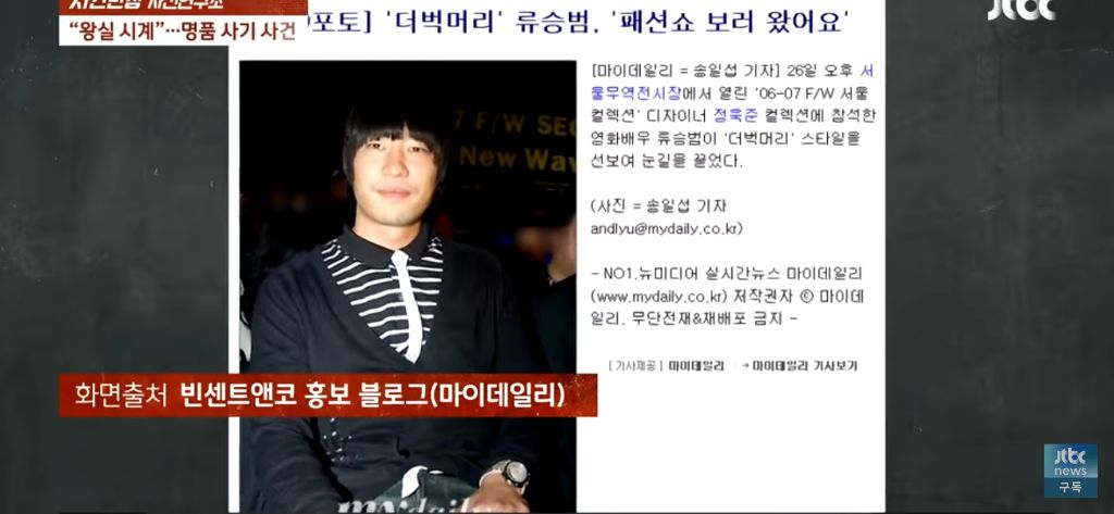 레이디두아가-참고한것같은-빈센트앤코-시계사건-2-이미지