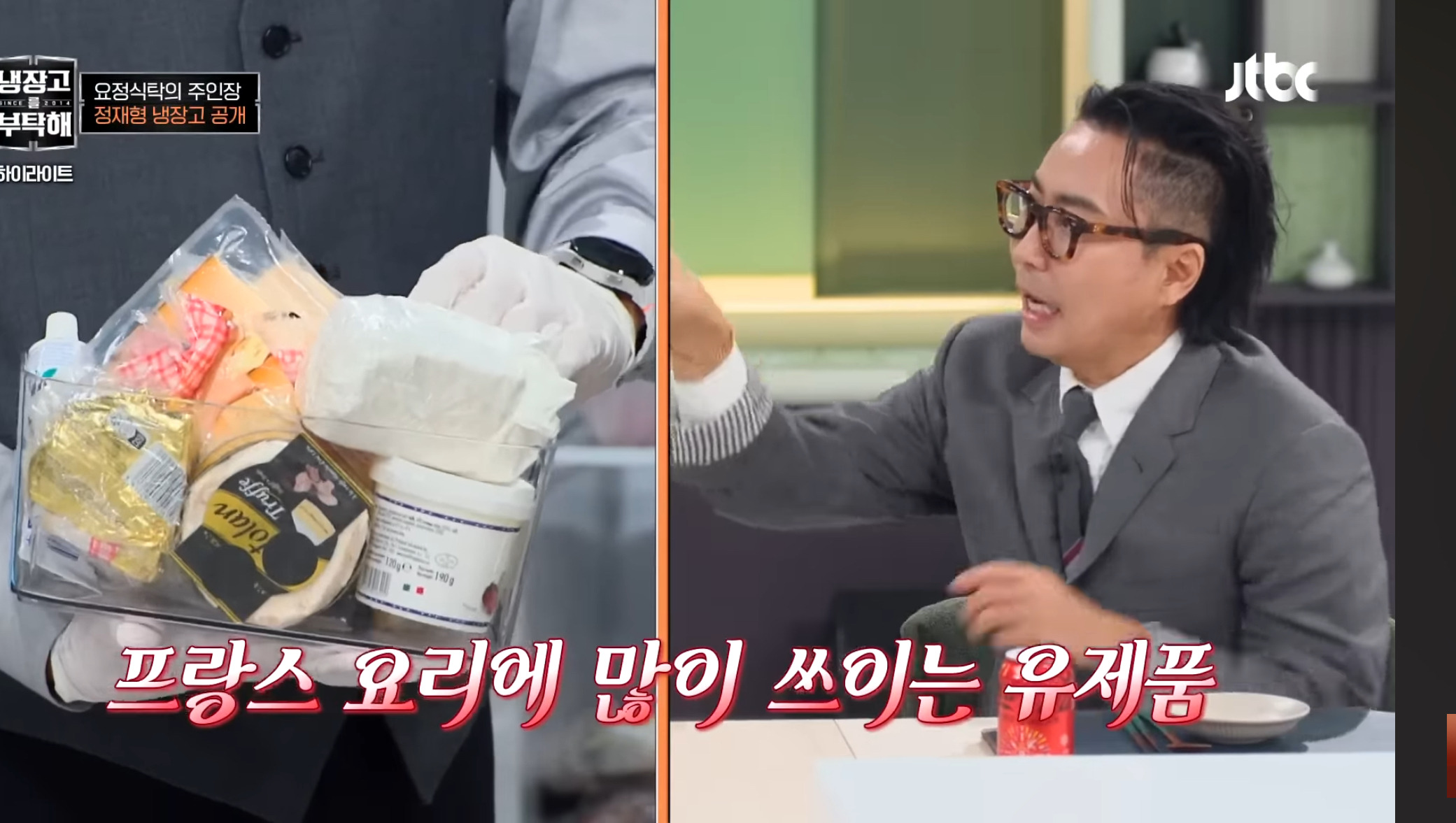 웃음+훈훈을-모두-잡은-냉장고를부탁해2-레전드회차-12-이미지