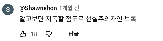 브록-레스너:-WWE의-GOAT가-누구냐고?-짜고-치는거에-그딴게-어딨어-새X들아;;-19-이미지