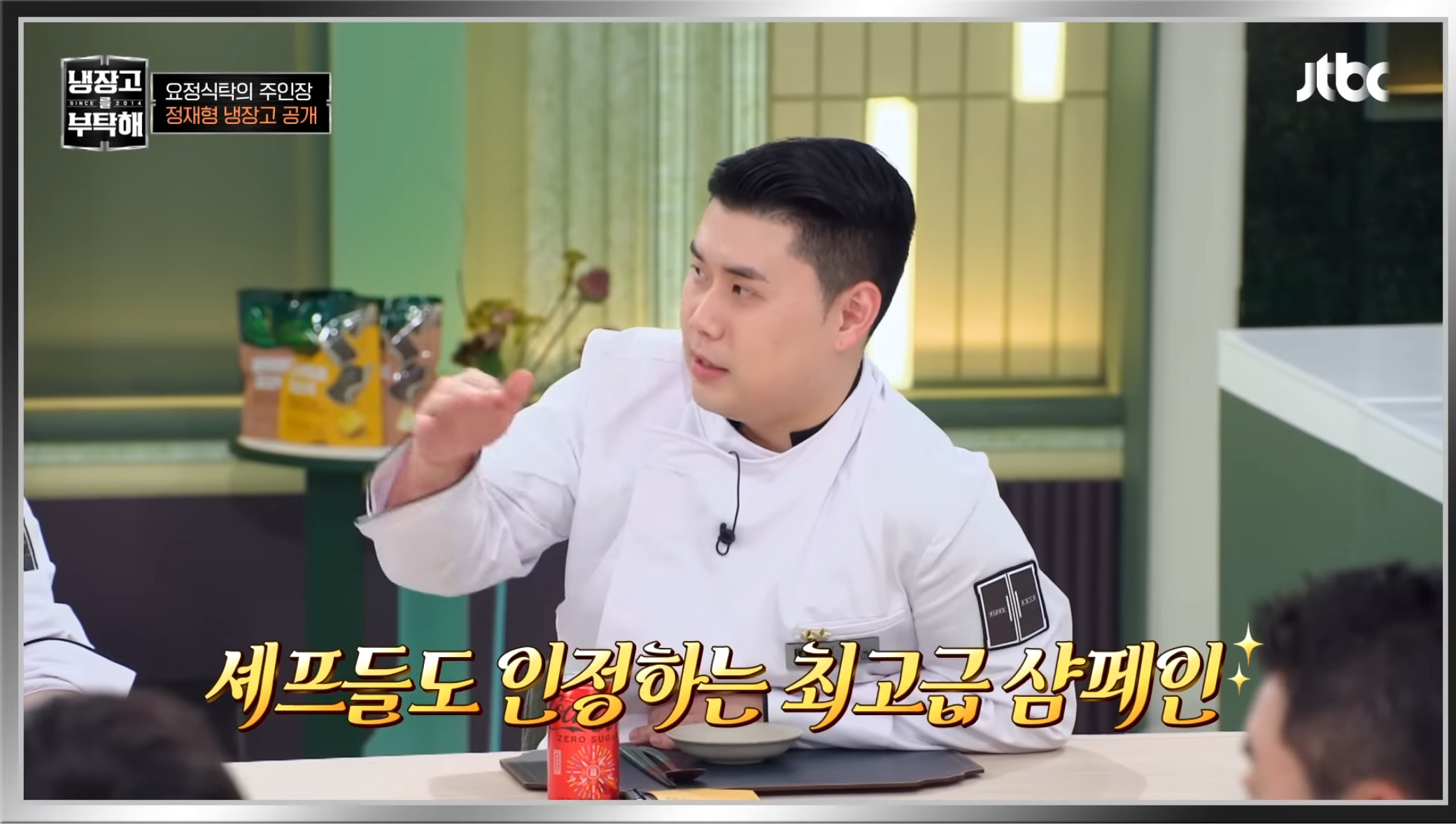 웃음+훈훈을-모두-잡은-냉장고를부탁해2-레전드회차-17-이미지