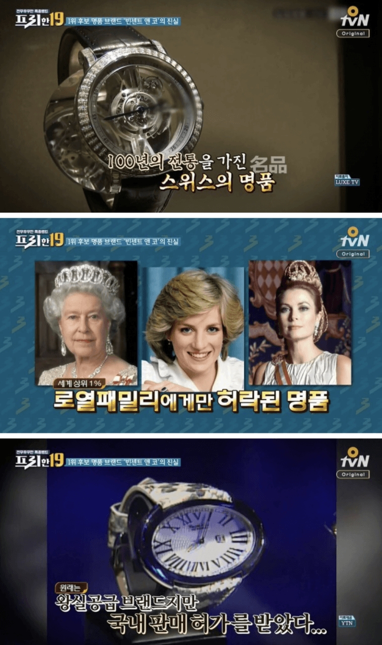 레이디두아가-참고한것같은-빈센트앤코-시계사건-0-이미지