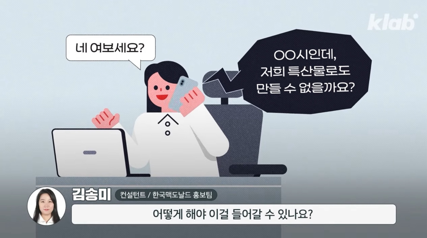 맥도날드-지역명-버거-특이점-8-이미지