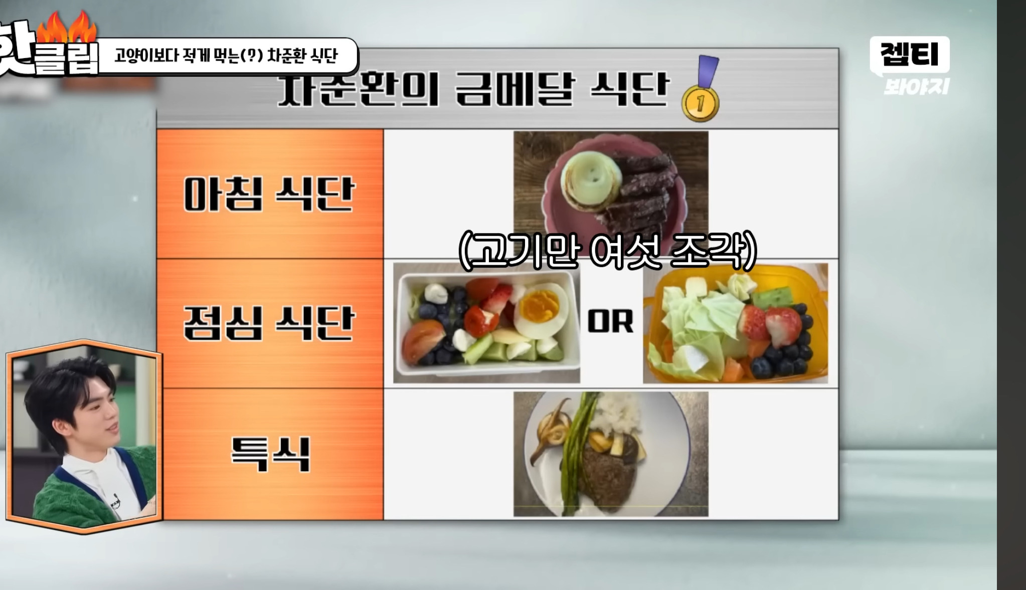 웃음+훈훈을-모두-잡은-냉장고를부탁해2-레전드회차-1-이미지