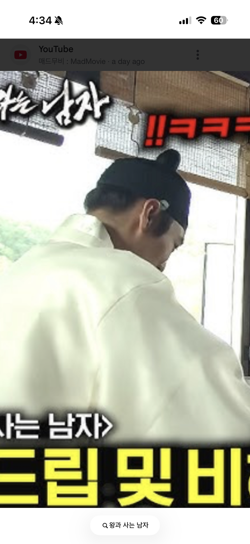 영화-＜왕과-사는-남자＞-찐후기-3-이미지