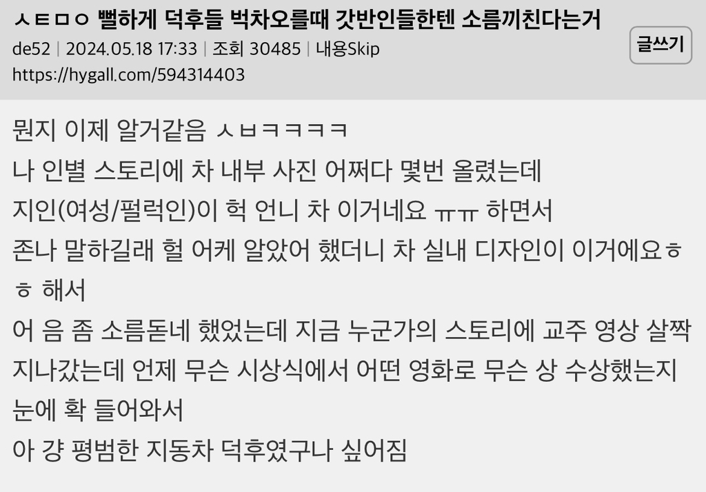 덕후들-벅차오를때-갓반인들한텐-소름끼친다는거-0-이미지