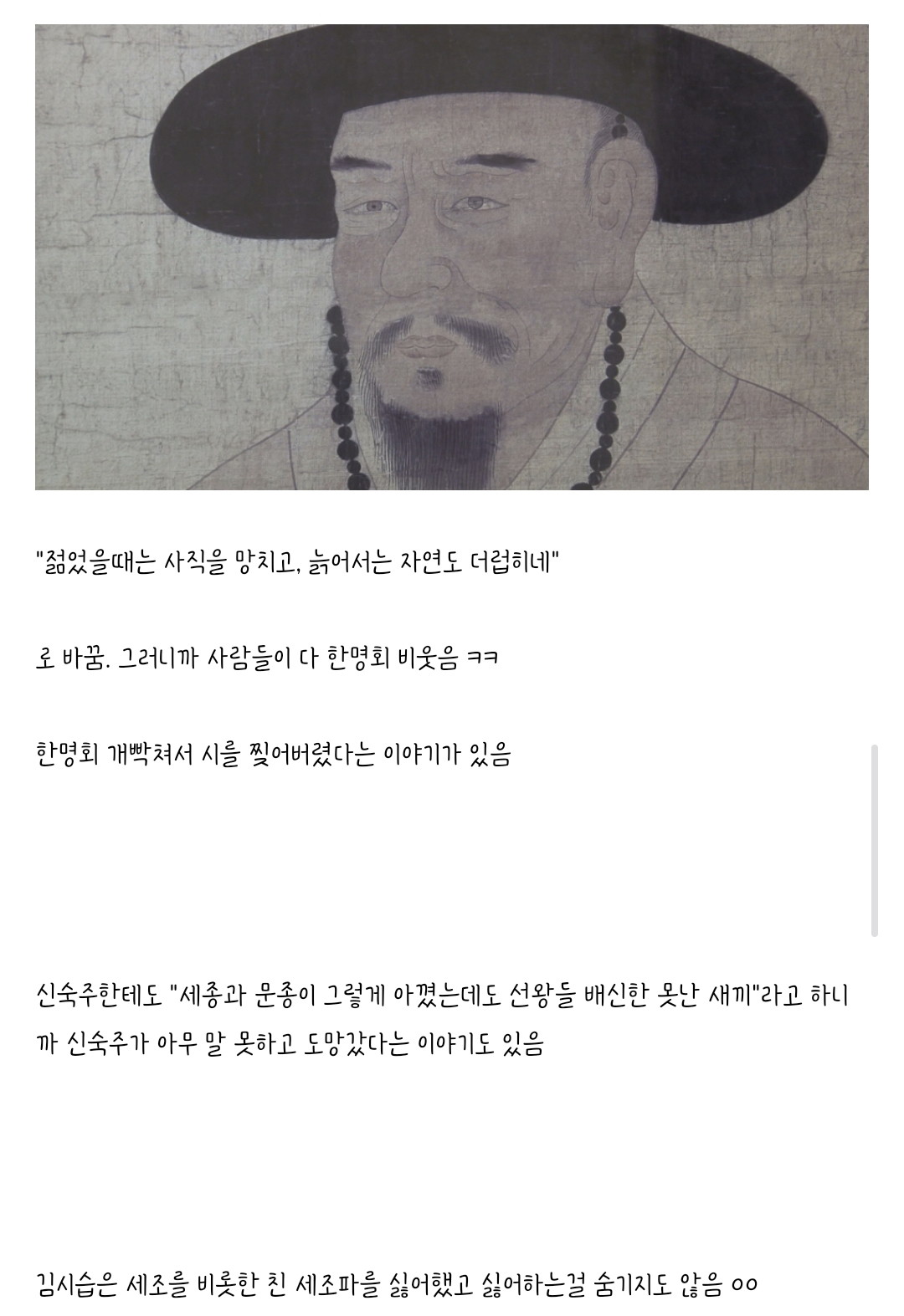 세조를-개극혐했는데-세조가-꼼짝-못한-사람-중-한-명-15-이미지