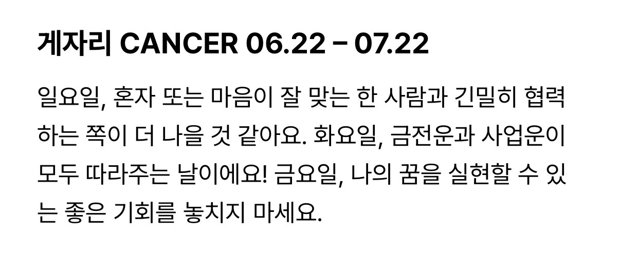 <수잔-밀러>-2월-셋째-주-별자리-운세-7-이미지