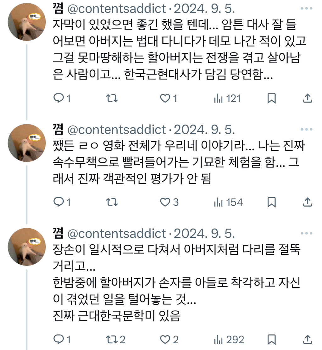 영화-＜장손＞-공감되는-리뷰-트윗-모음(스포주의)-4-이미지