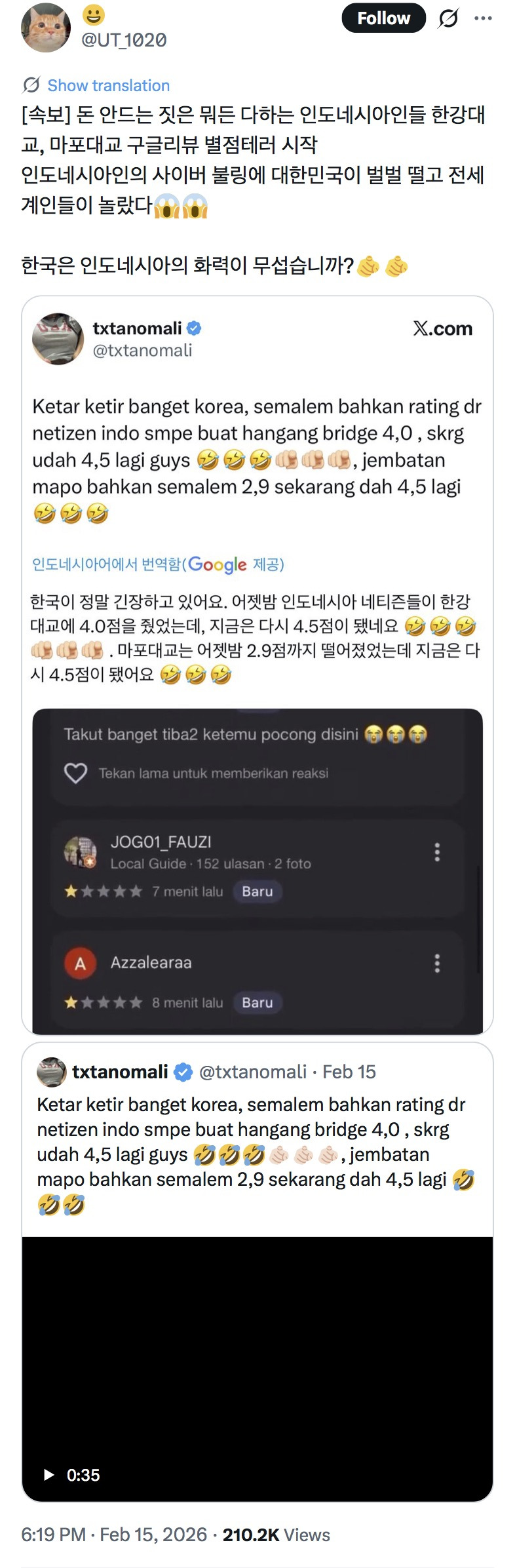 [속보]-돈-안드는-짓은-뭐든-다하는-인도네시아인들-한강대교,-마포대교-구글리뷰-별점테러-시작-0-이미지