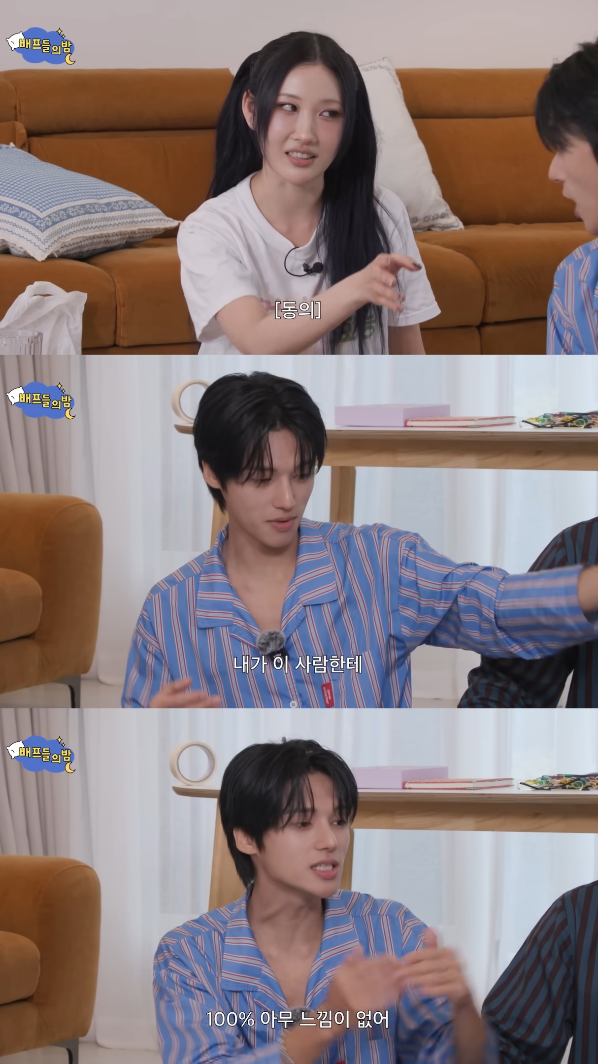 조나단-대신-다른-언니오빠들한테-드잡이-당하는-파트리샤.jpg-14-이미지