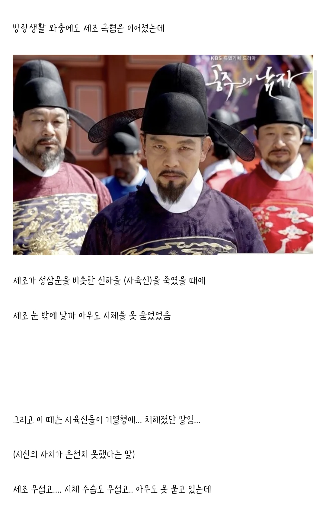세조를-개극혐했는데-세조가-꼼짝-못한-사람-중-한-명-4-이미지