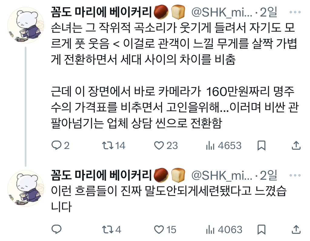 영화-＜장손＞-공감되는-리뷰-트윗-모음(스포주의)-2-이미지