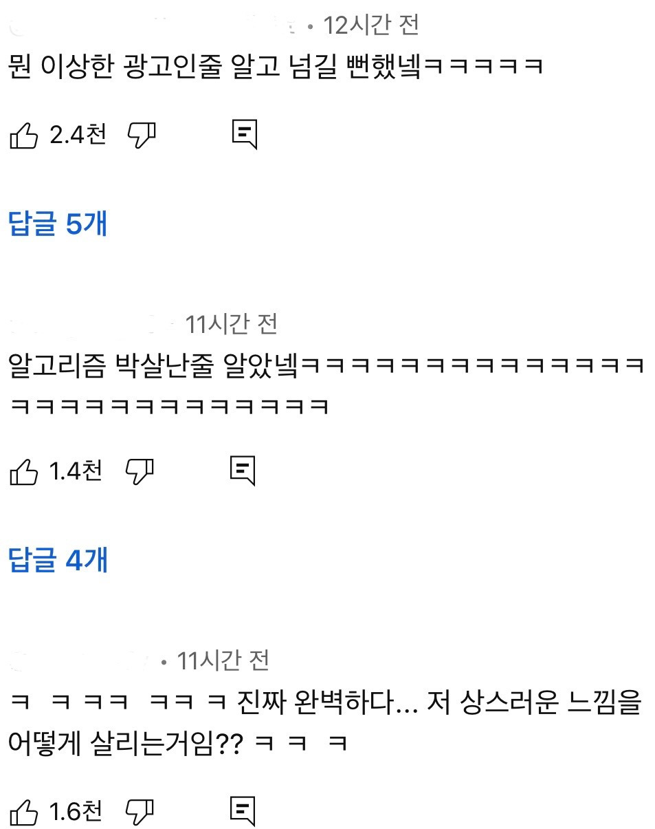 강유미-중국녀-한국-약과-먹방-1-이미지