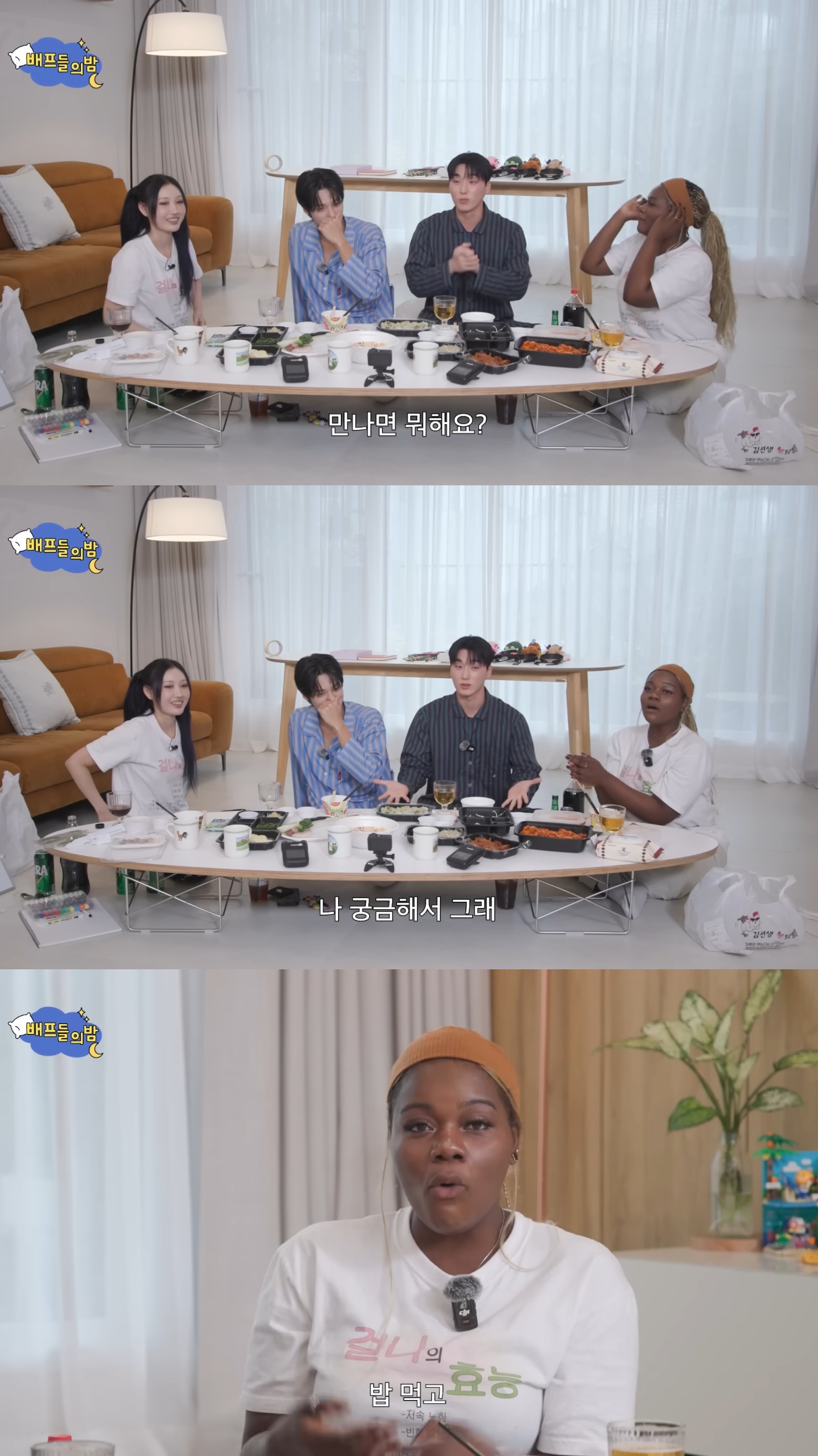 조나단-대신-다른-언니오빠들한테-드잡이-당하는-파트리샤.jpg-8-이미지