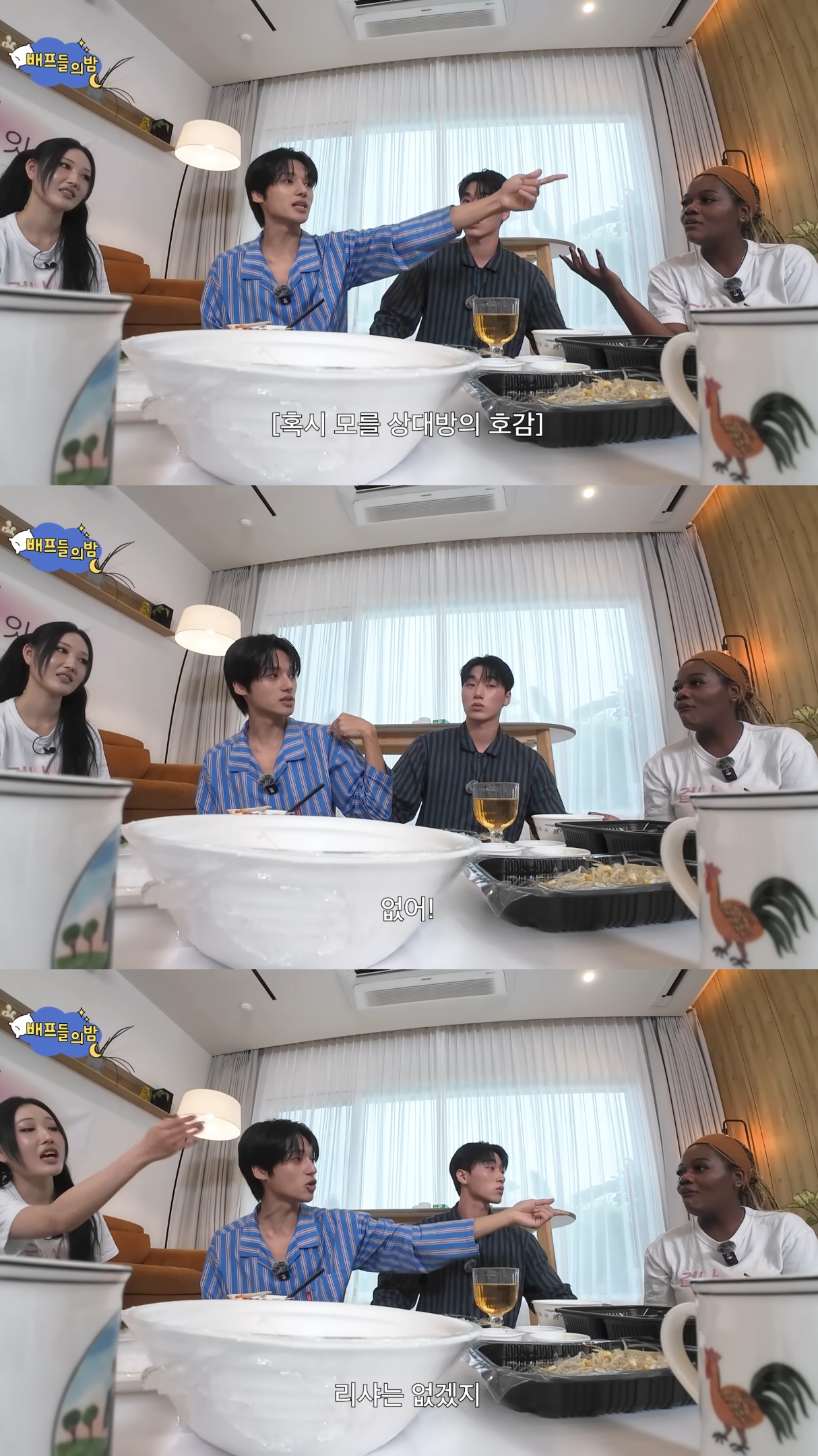 조나단-대신-다른-언니오빠들한테-드잡이-당하는-파트리샤.jpg-15-이미지