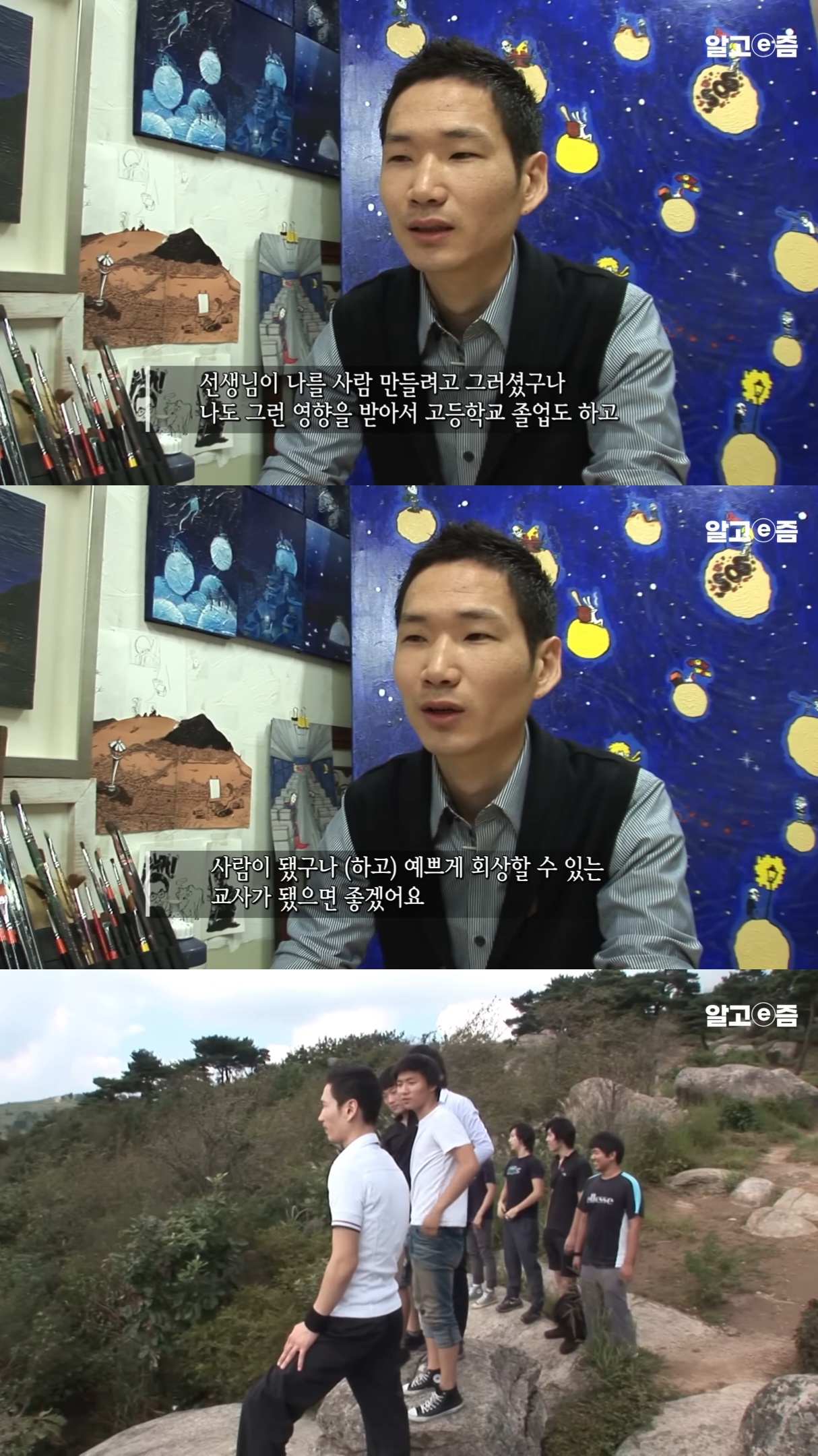 문제아-학생들을-이끌고-있는-학창시절-문제아-출신-미술-선생님.jpg-25-이미지