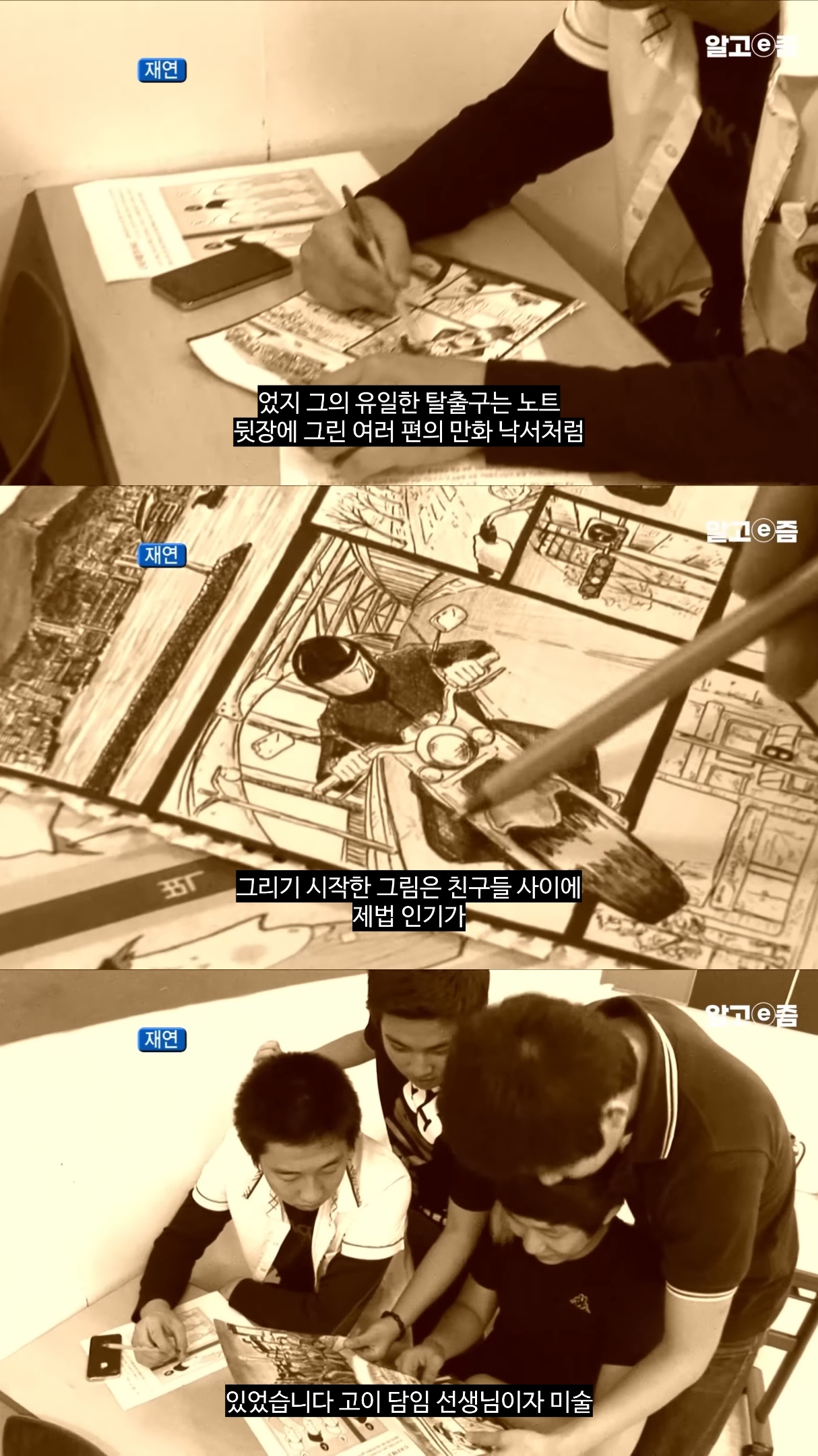 문제아-학생들을-이끌고-있는-학창시절-문제아-출신-미술-선생님.jpg-2-이미지