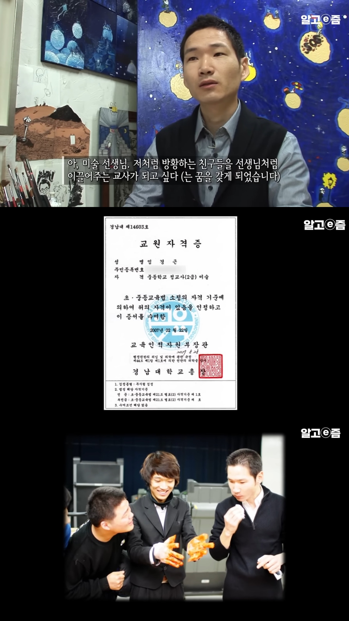 문제아-학생들을-이끌고-있는-학창시절-문제아-출신-미술-선생님.jpg-6-이미지